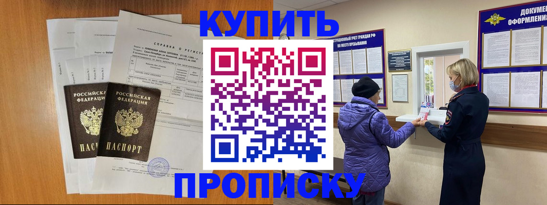 временная регистрация гарантия в Сальске