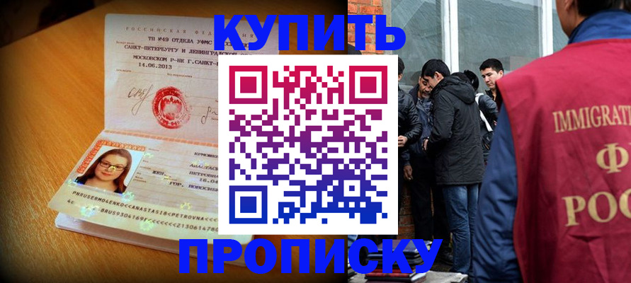 временная регистрация поиск в Сальске