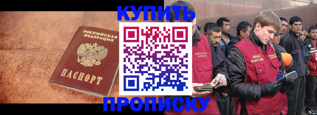 где прописаться в Сальске